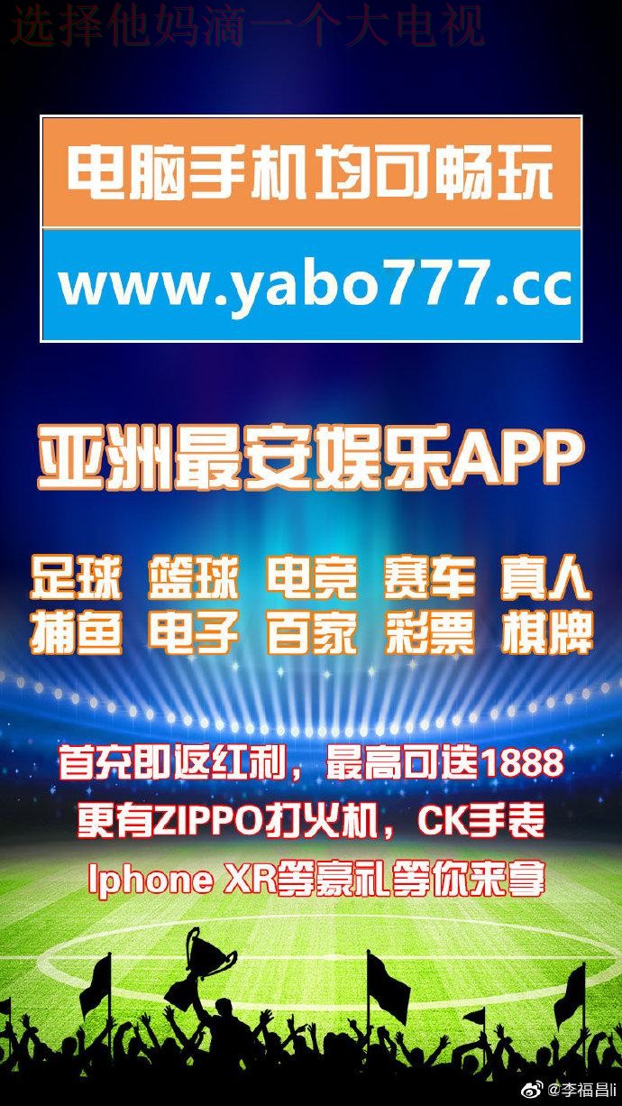 亚博娱乐最新网站入口了解