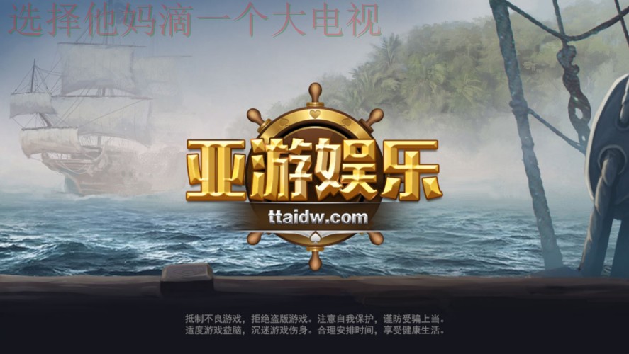 亚游娱乐官方链接入口官方网站 亚游娱乐官方链接入口官方网站