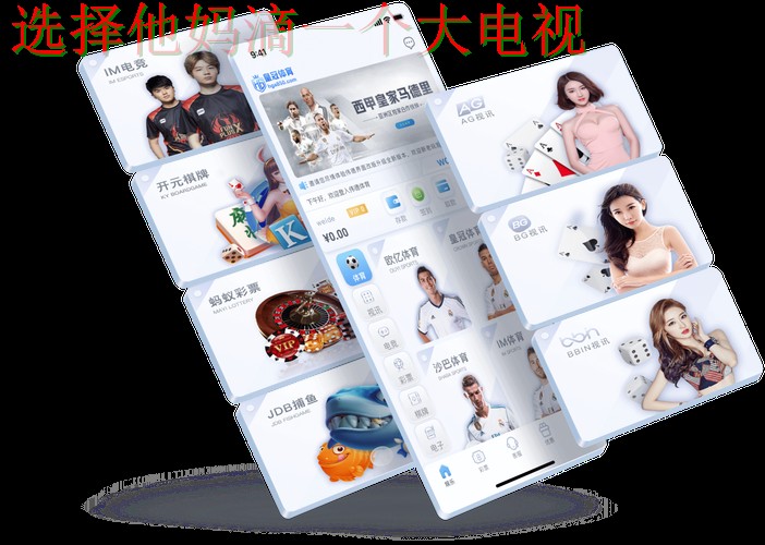 最佳平台推荐:皇冠体育在哪里玩 最佳平台推荐:皇冠体育在哪里玩