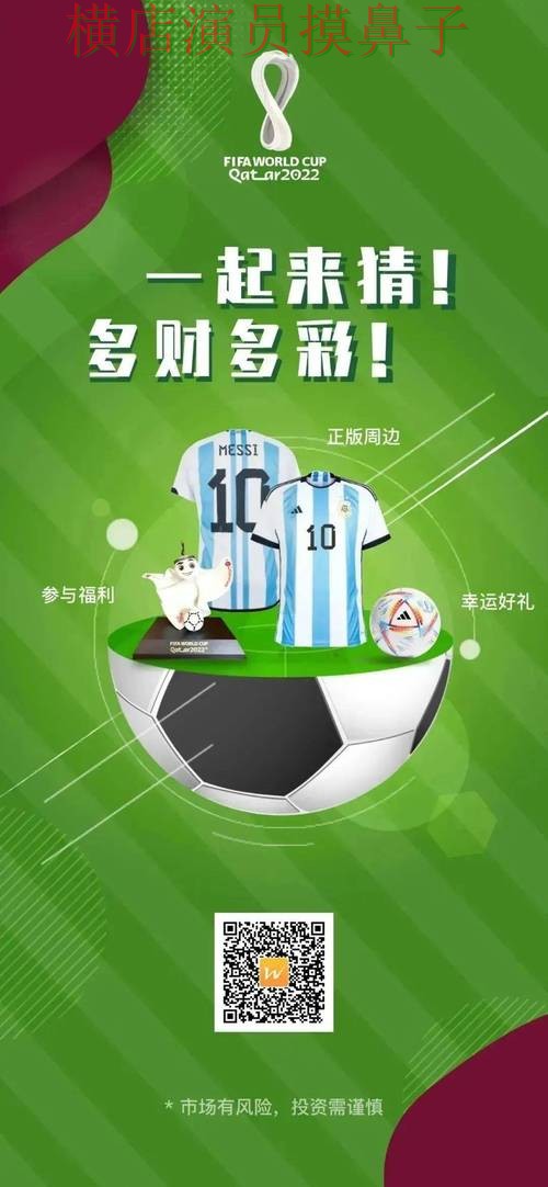 世界杯数据来临，世界杯竞猜网站官网直达与平台选择推荐