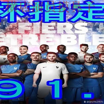 世界杯直播期间热门世界杯买球网站揭秘与平台排行分析 世界杯直播期间热门世界杯买球网站揭秘与平台排行分析