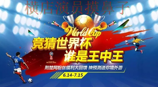 世界杯数据期间热门世界杯竞猜网站盘点与数据分析分析