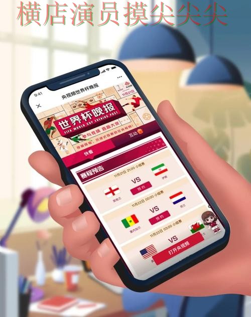 世界杯投注平台合集精选：聚焦平台排行与赛事直播体验 - 世界杯赛事中心